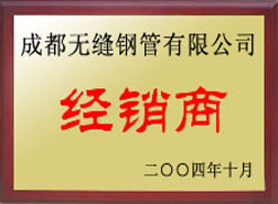 安福经销商